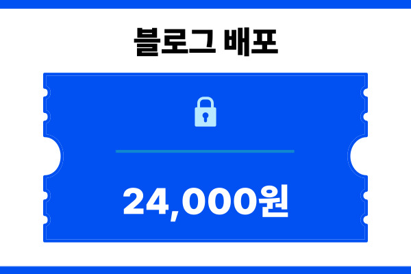 블로그 배포