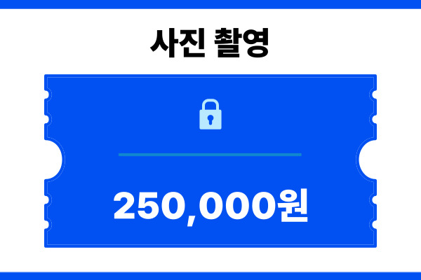 사진 촬영